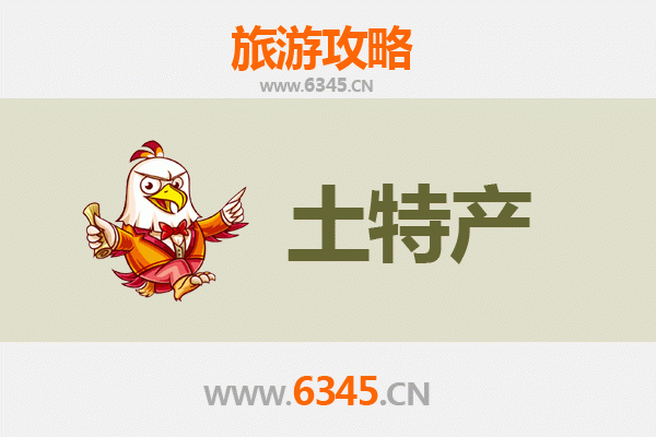 唐山遵化旅游必带土特产推荐 | 资深博主精选攻略