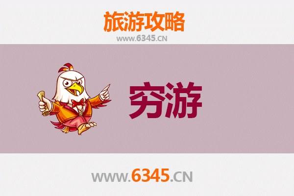 唐山遵化穷游攻略：一个人预算300元玩转历史古城