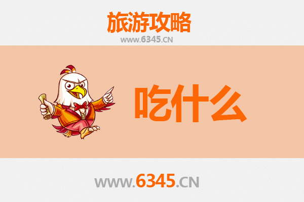 唐山遵化美食必吃清单 | 舌尖上的冀东风味