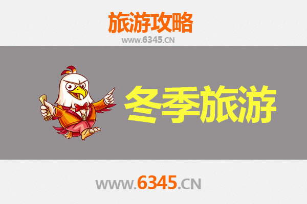 唐山遵化冬季旅游攻略：冰雪温泉与古迹探秘之旅