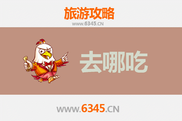 唐山遵化美食攻略：地道特色菜品与必吃餐厅推荐
