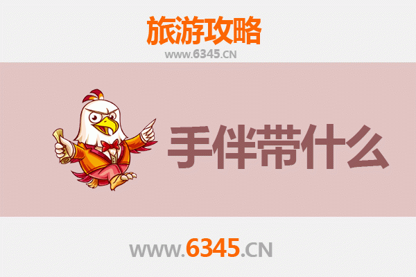 唐山遵化出发：湄洲岛朝圣与海岛休闲全攻略及特色手伴推荐